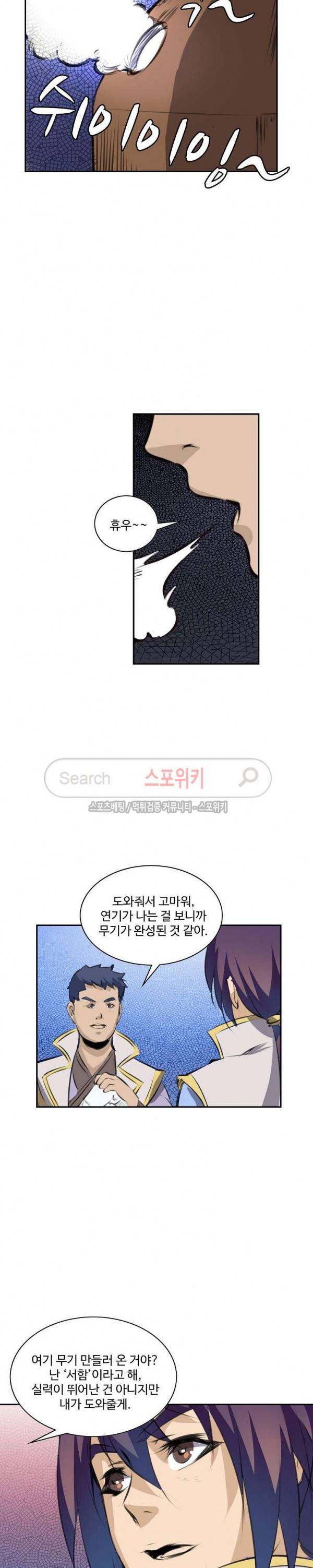 백련성신 80화 13