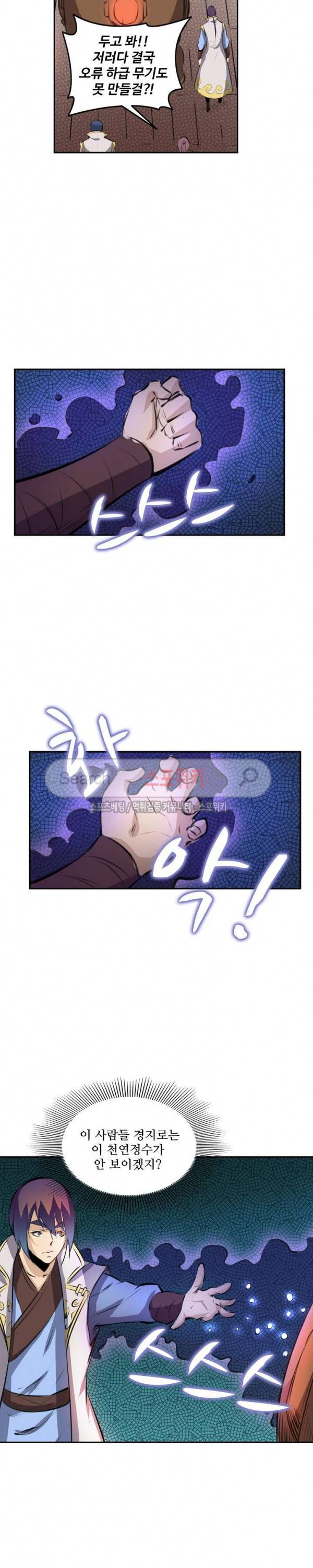 백련성신 80화 15