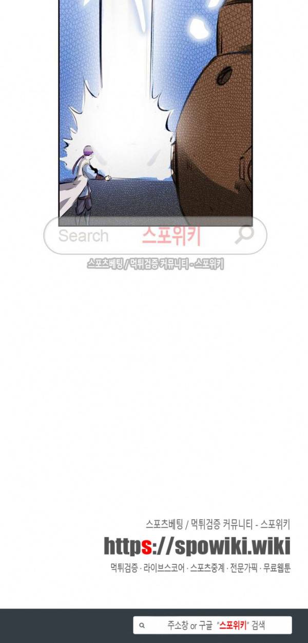 백련성신 80화 19