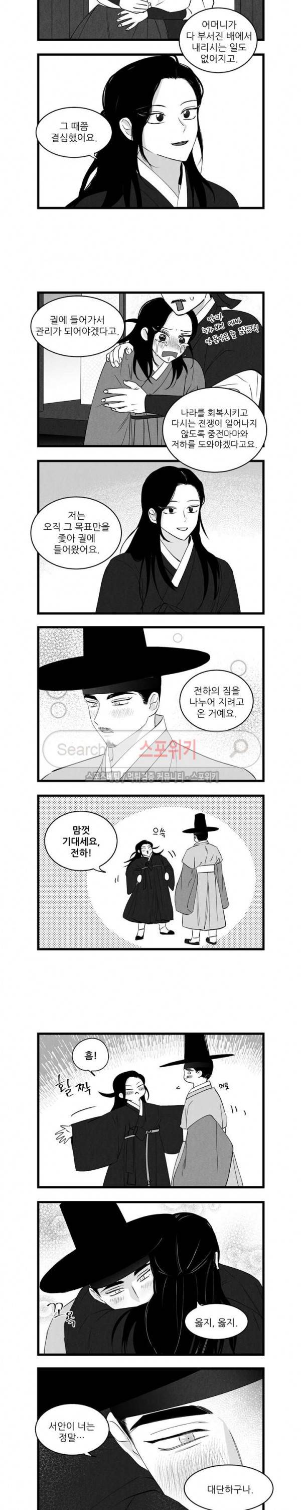 애신록 125화 2