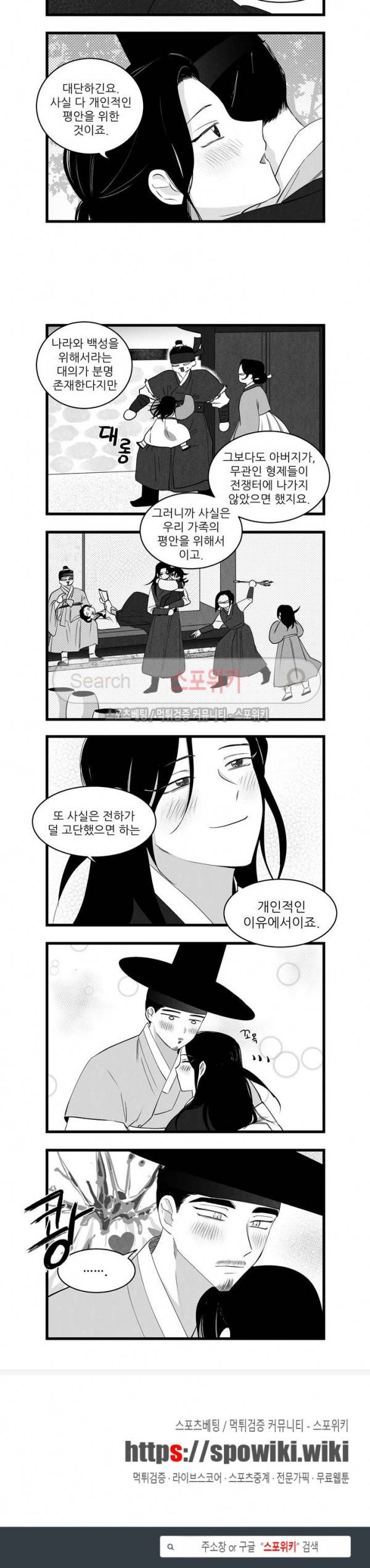 애신록 125화 3