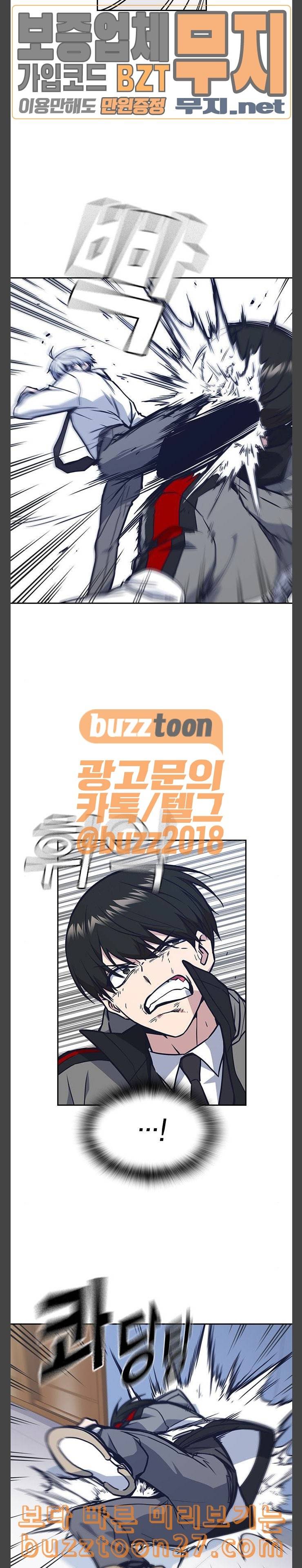 스터디그룹 52화 3