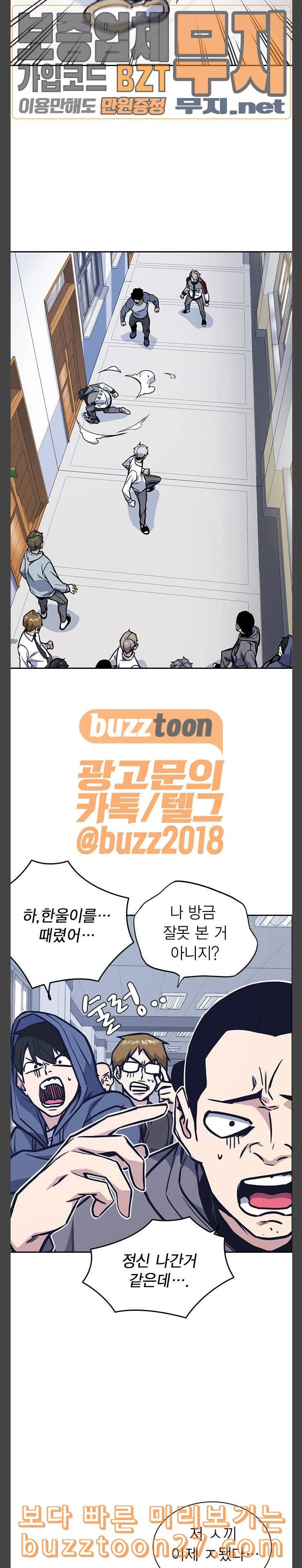 스터디그룹 52화 4
