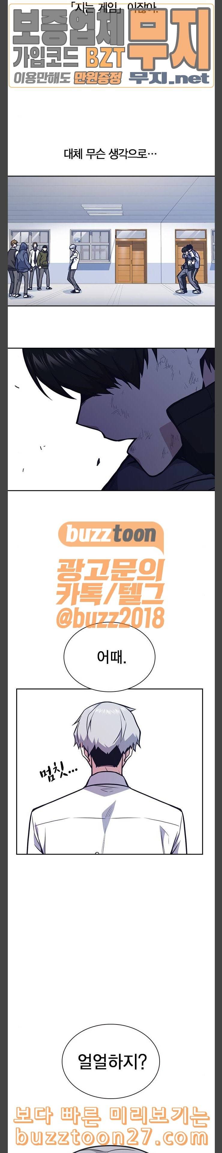 스터디그룹 52화 6