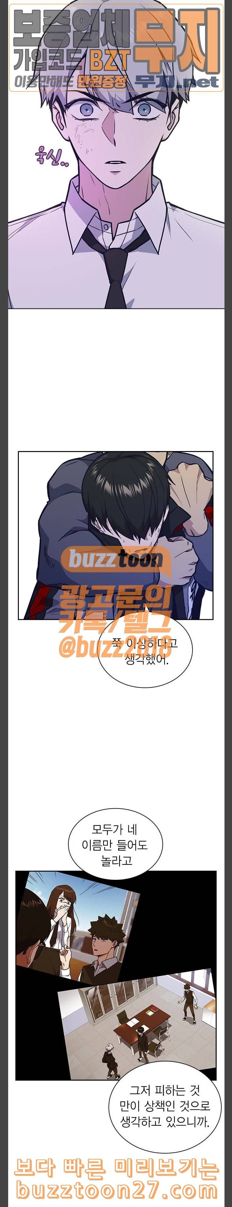 스터디그룹 52화 7