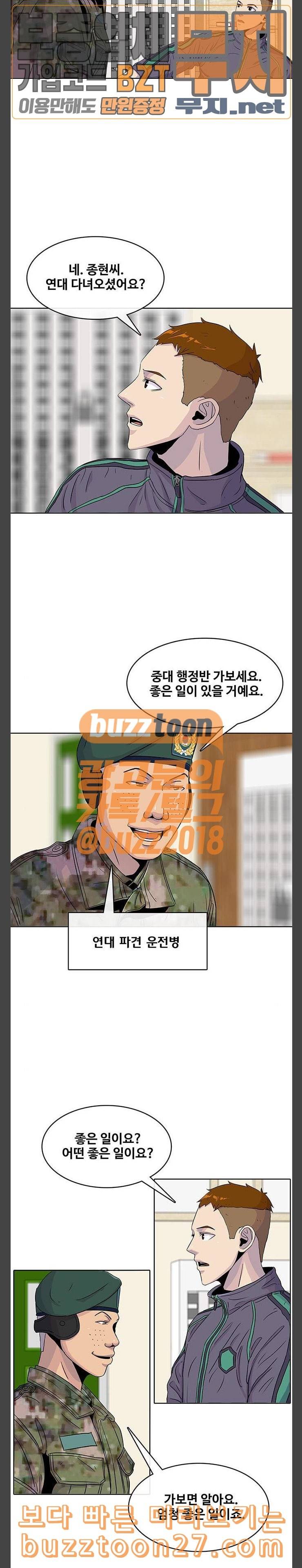 취사병 전설이 되다 39화 성재씨 축하해요 14