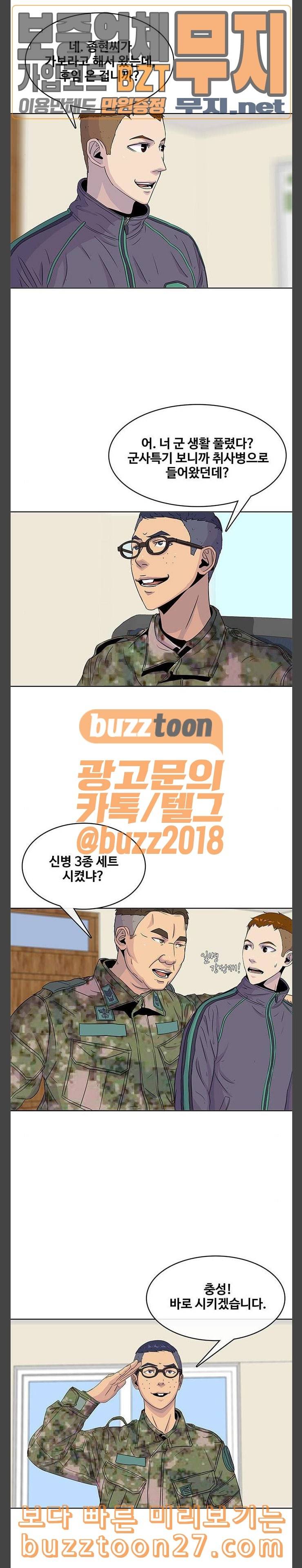 취사병 전설이 되다 39화 성재씨 축하해요 16