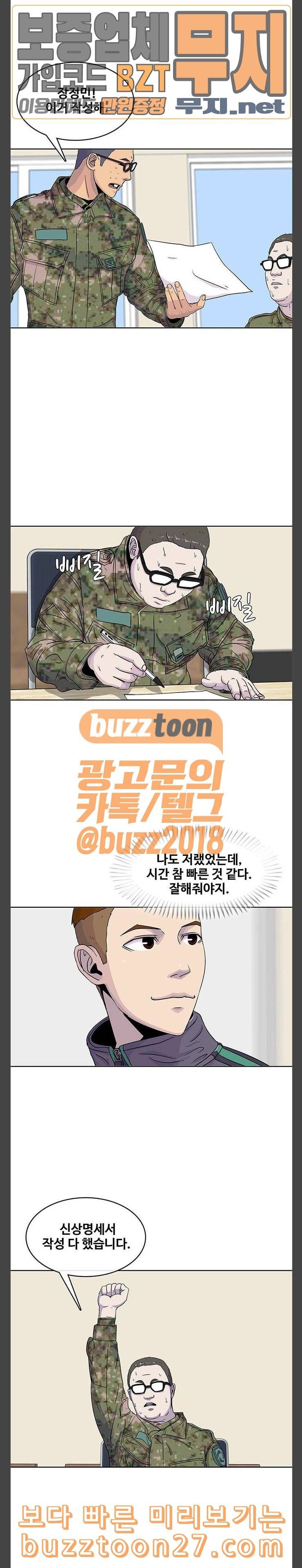 취사병 전설이 되다 39화 성재씨 축하해요 17