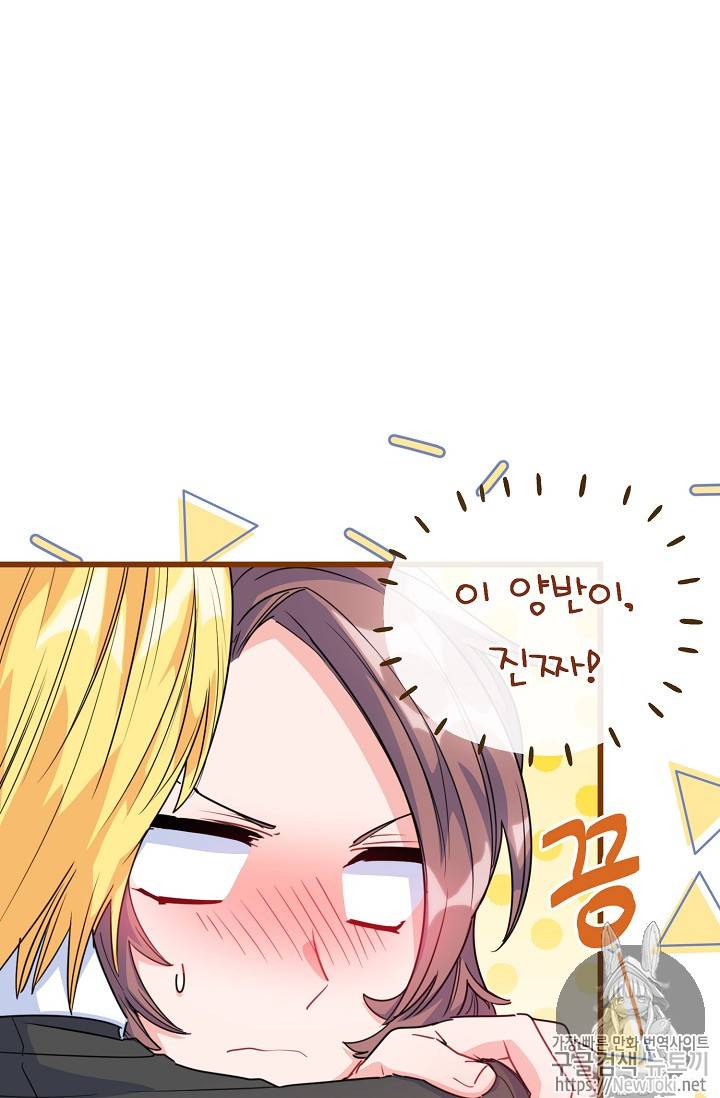 공작부인의 50가지 티 레시피 47화 5