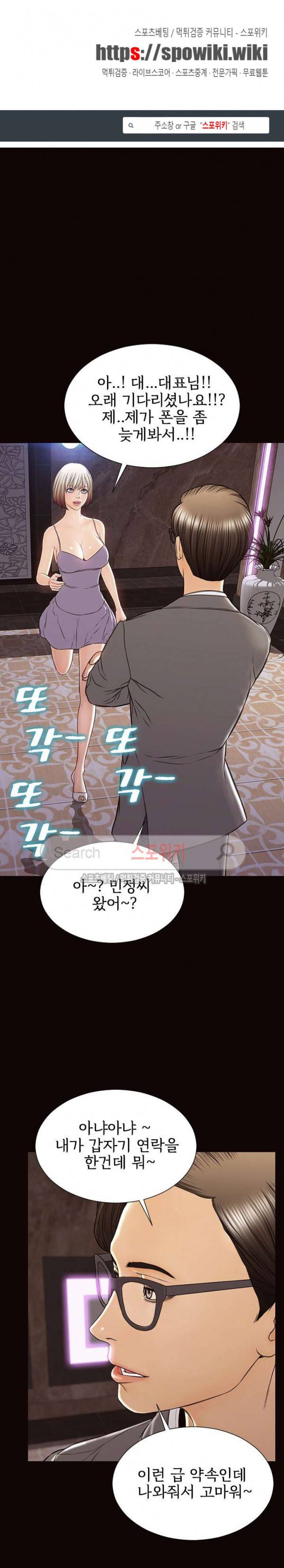 셀럽 오연지 34화 1