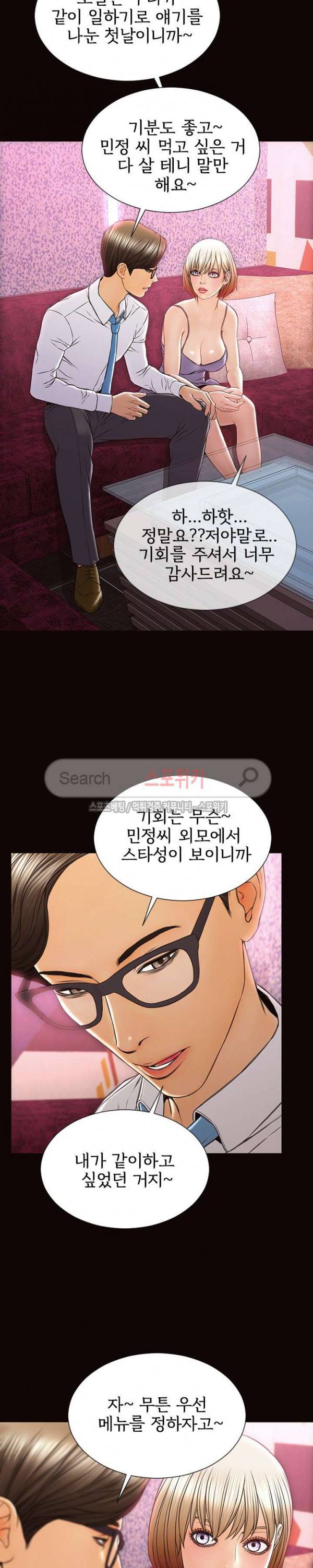 셀럽 오연지 34화 4