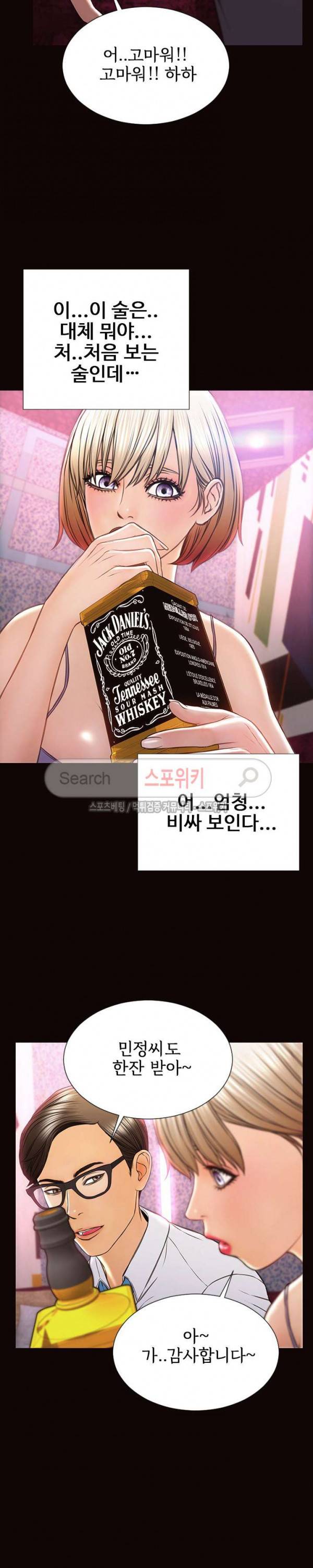 셀럽 오연지 34화 6