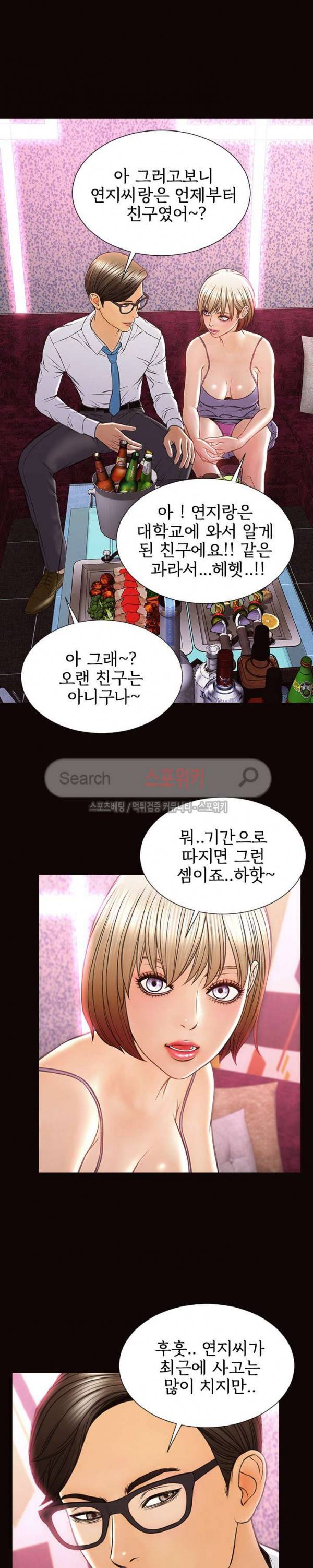 셀럽 오연지 34화 7