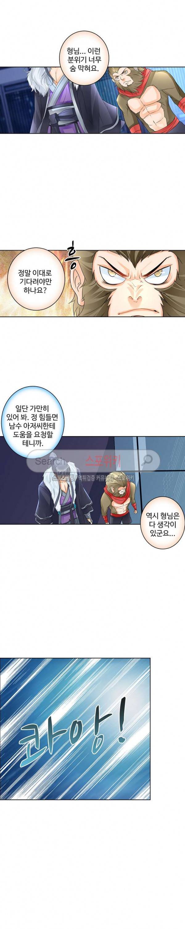 성진변 85화 2