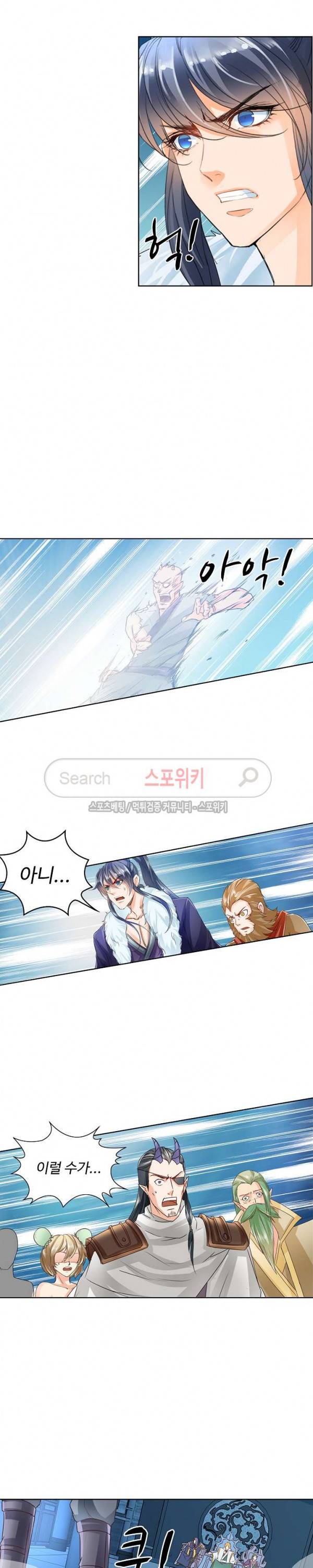 성진변 85화 3