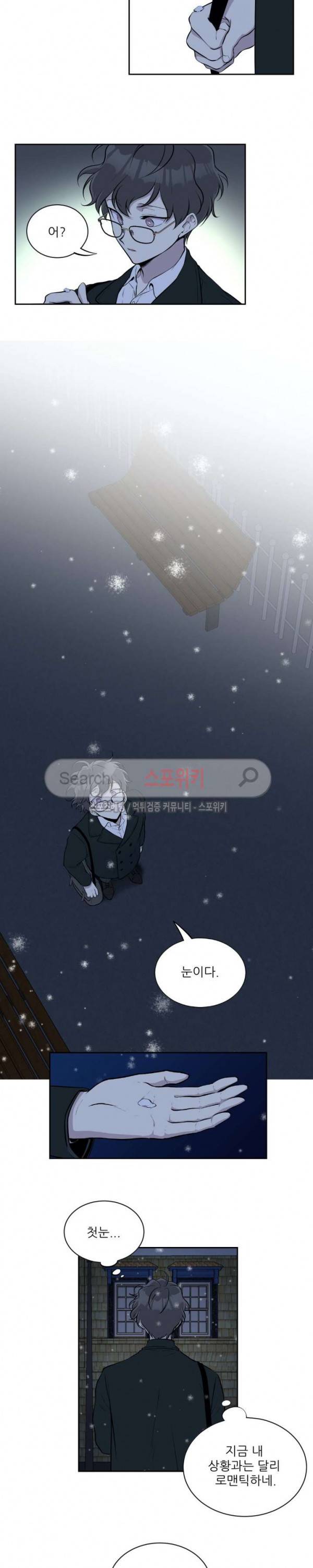 디어 마이 러버 25화 2