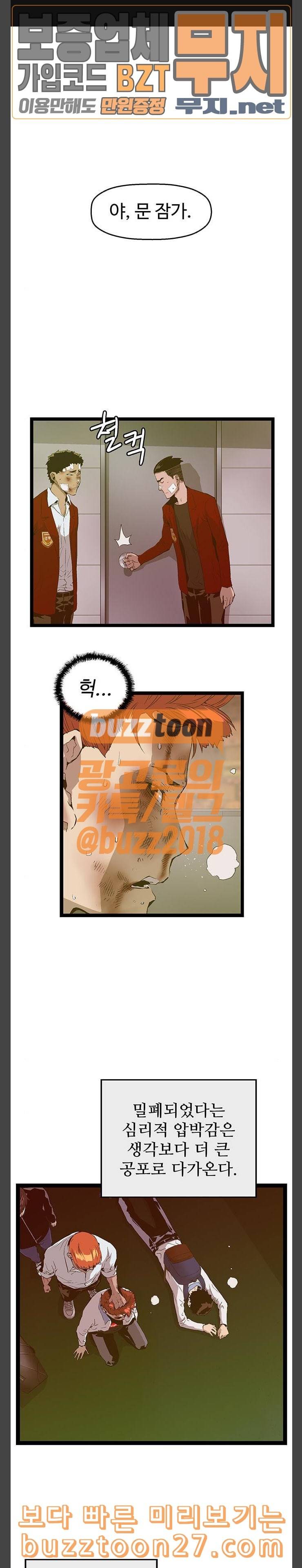 약한영웅 82화 1