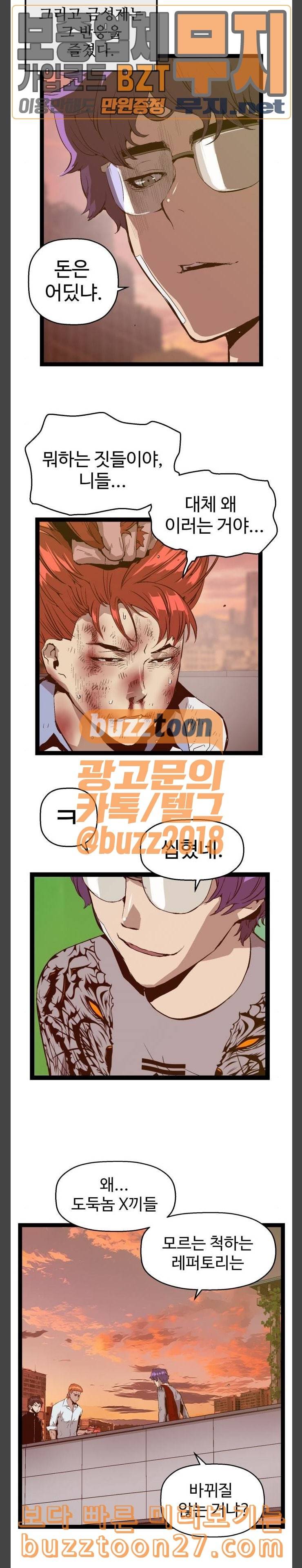 약한영웅 82화 2