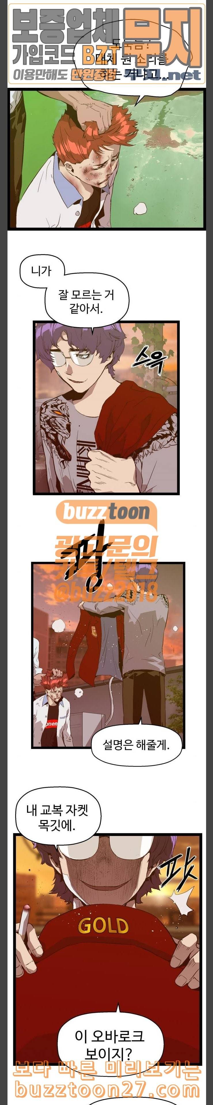 약한영웅 82화 3