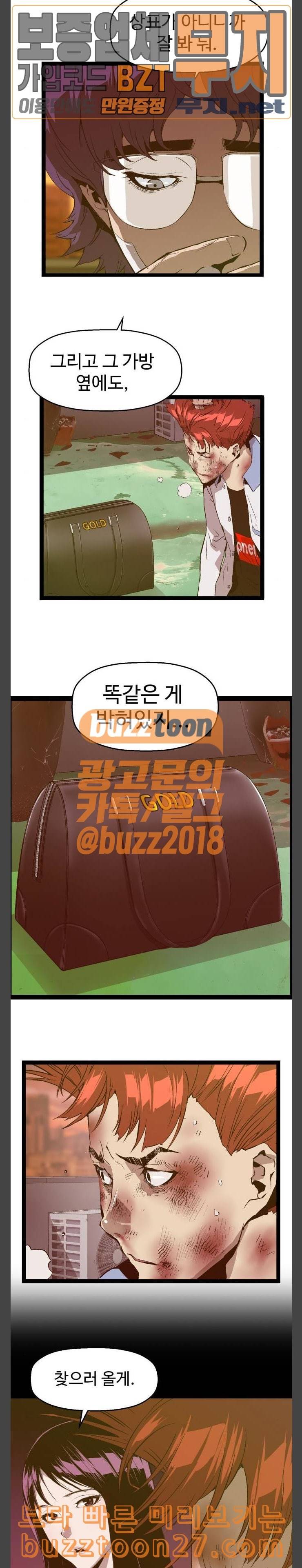 약한영웅 82화 4