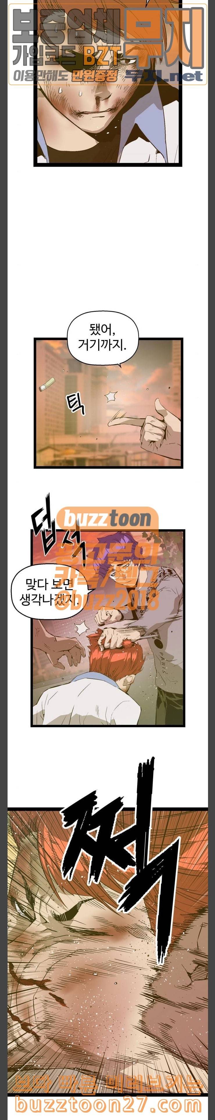 약한영웅 82화 6