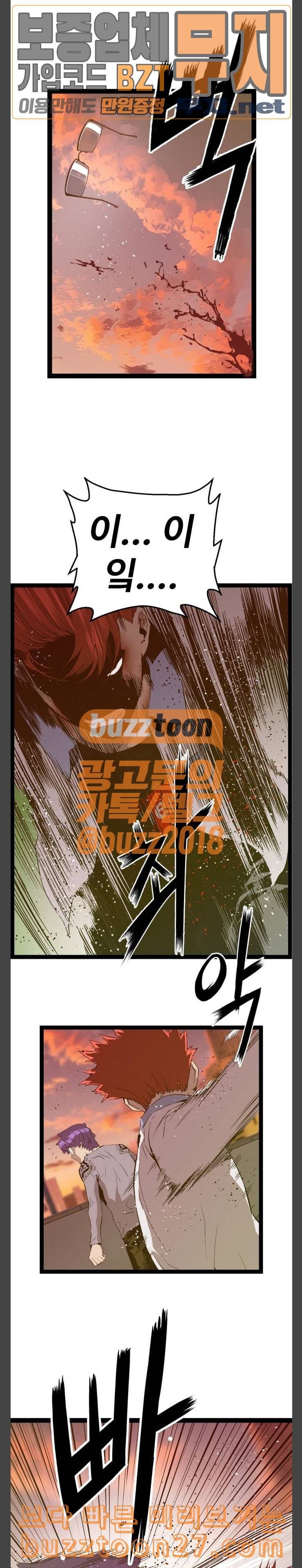 약한영웅 82화 11