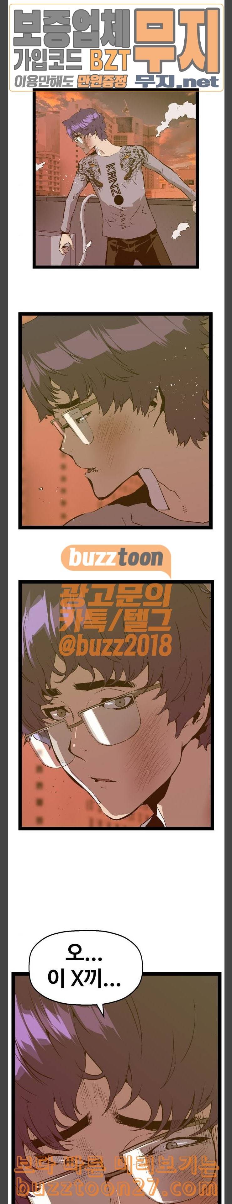 약한영웅 82화 13