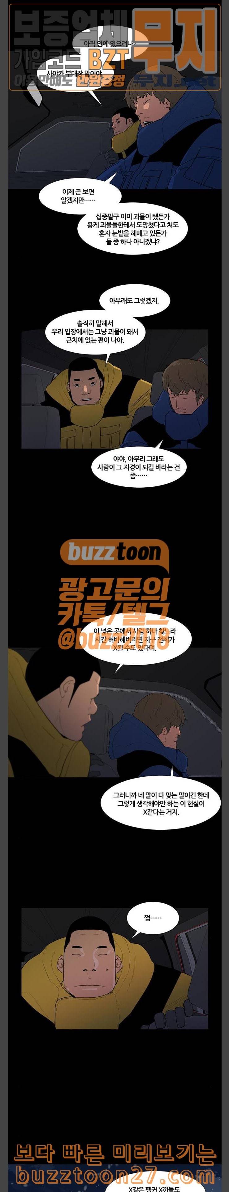 극야 네이버 56화 3