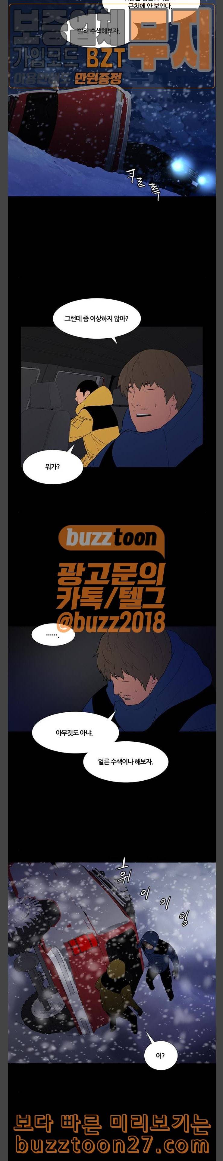 극야 네이버 56화 4