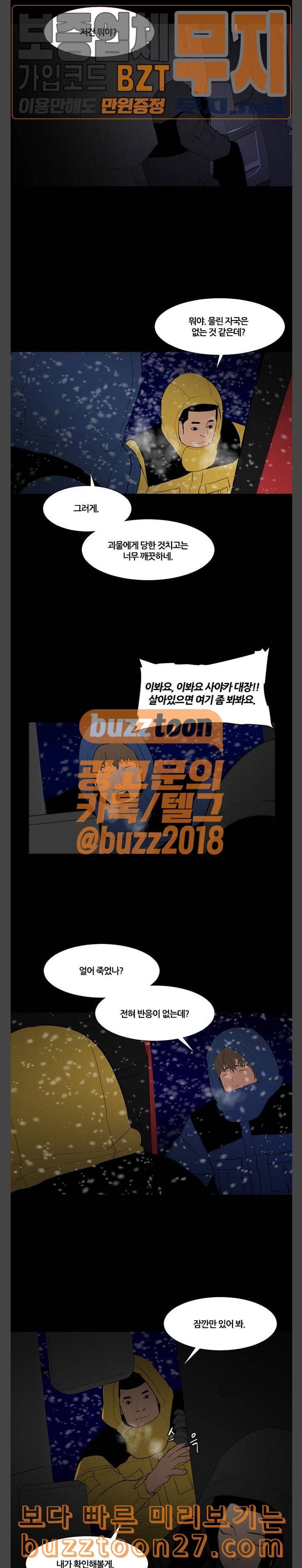 극야 네이버 56화 5