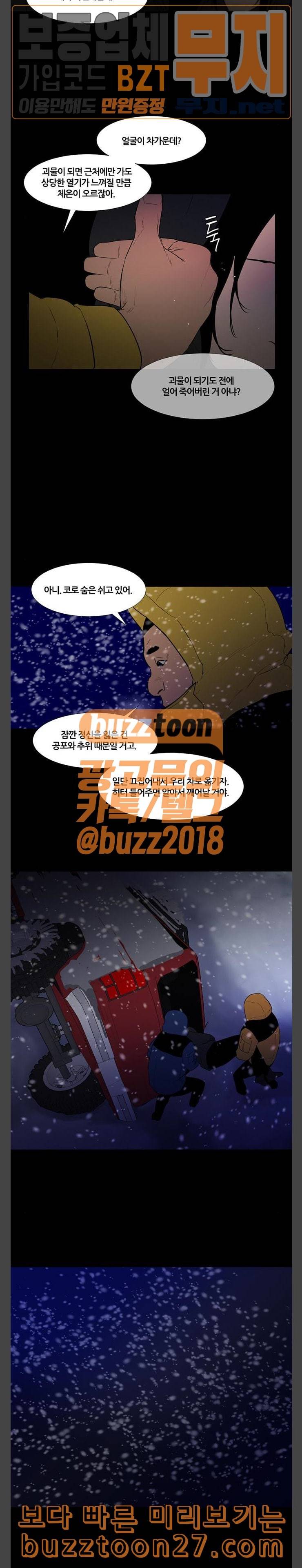 극야 네이버 56화 6
