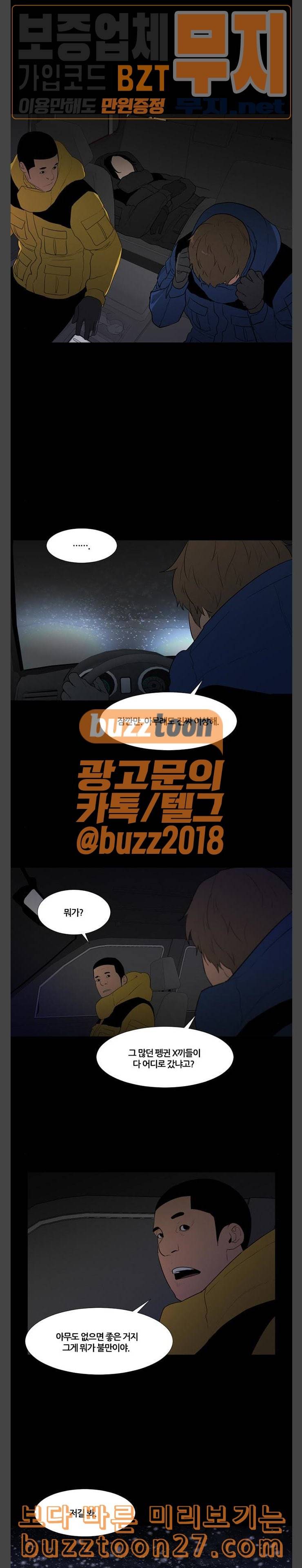 극야 네이버 56화 7