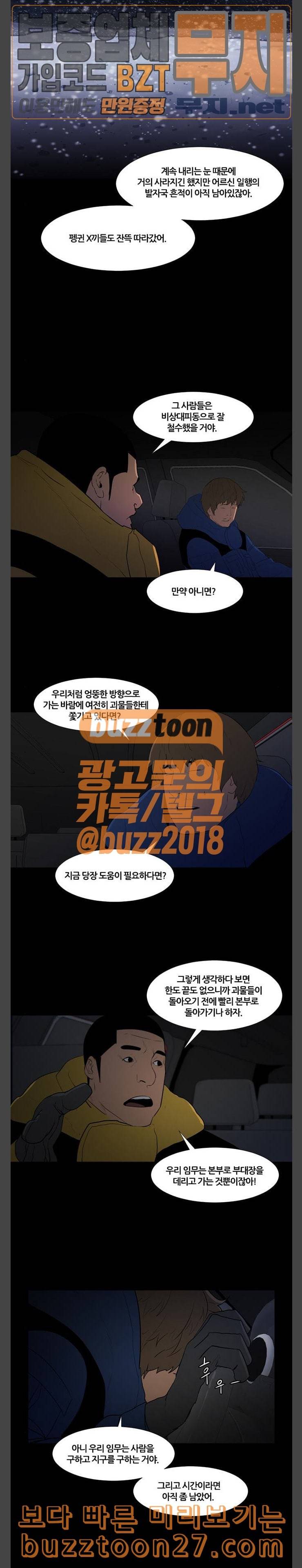 극야 네이버 56화 8