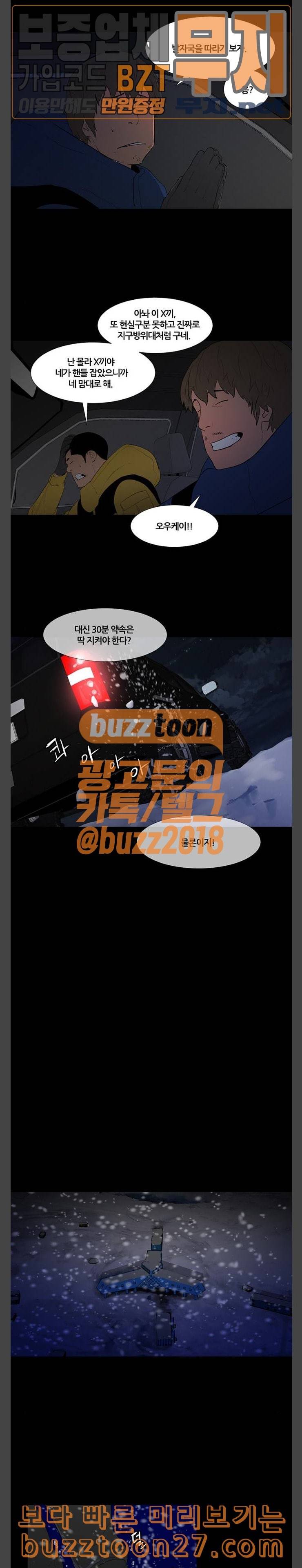 극야 네이버 56화 9
