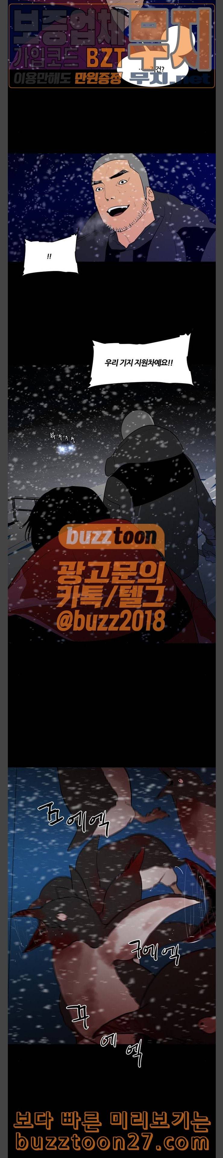 극야 네이버 56화 11