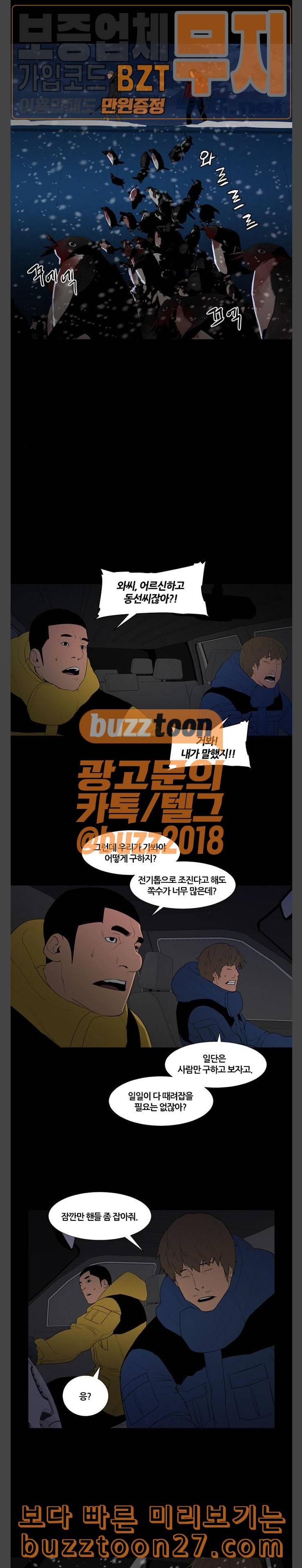 극야 네이버 56화 12