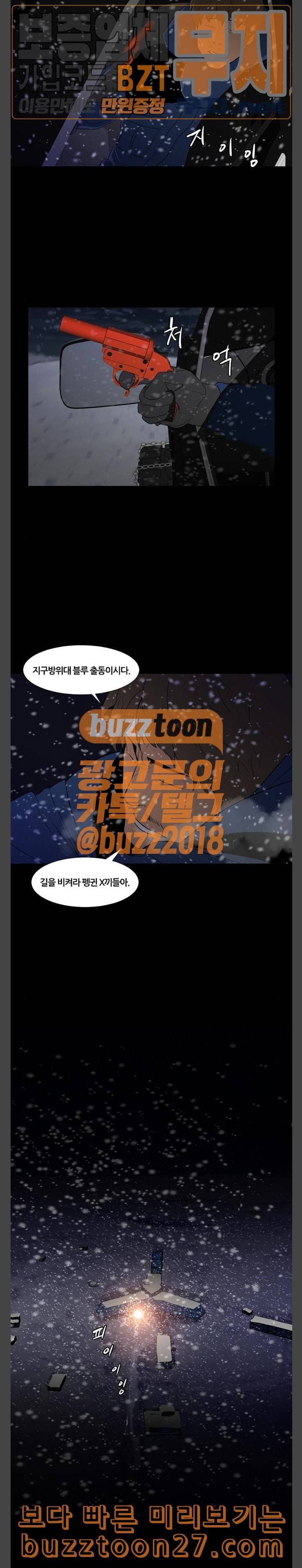 극야 네이버 56화 13