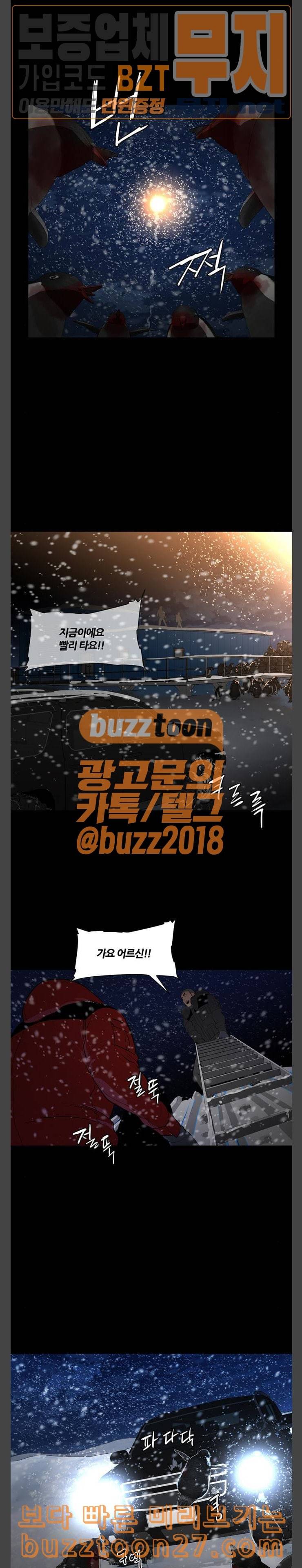 극야 네이버 56화 14