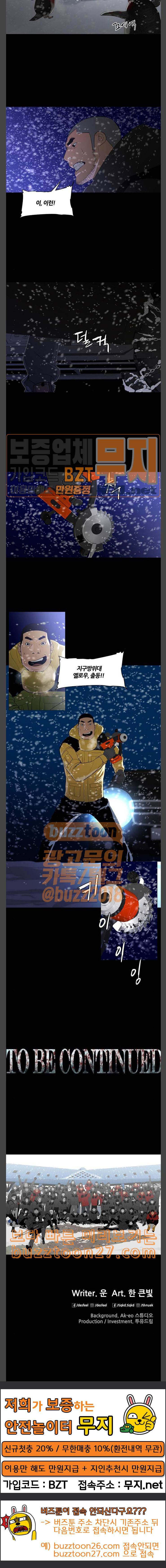 극야 네이버 56화 15