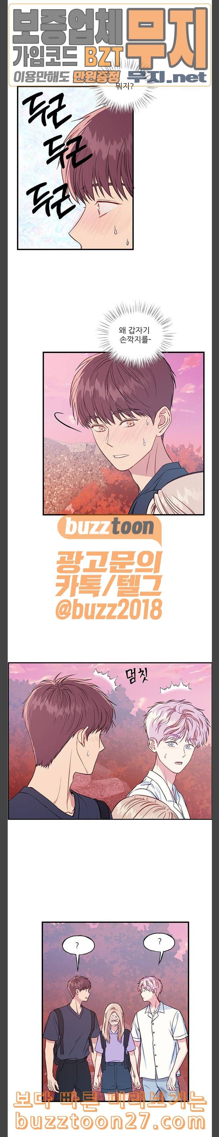 무주의 맹시 40화 2