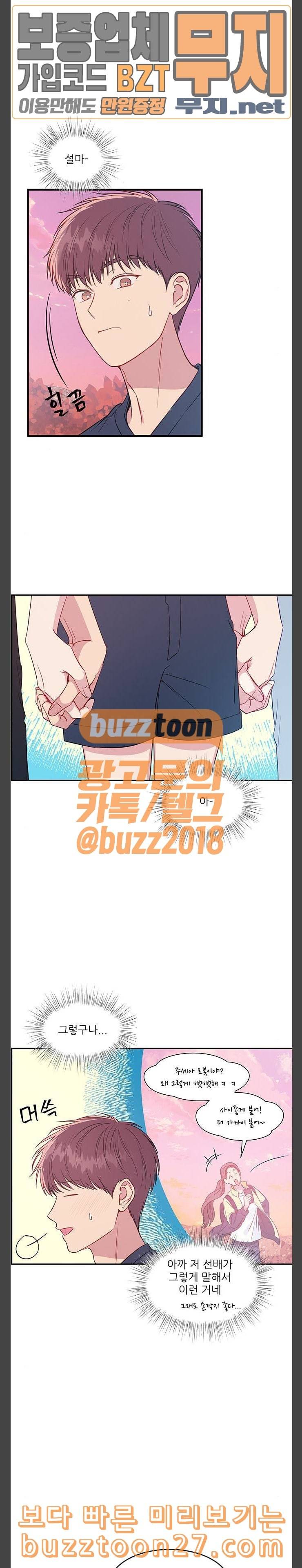 무주의 맹시 40화 3