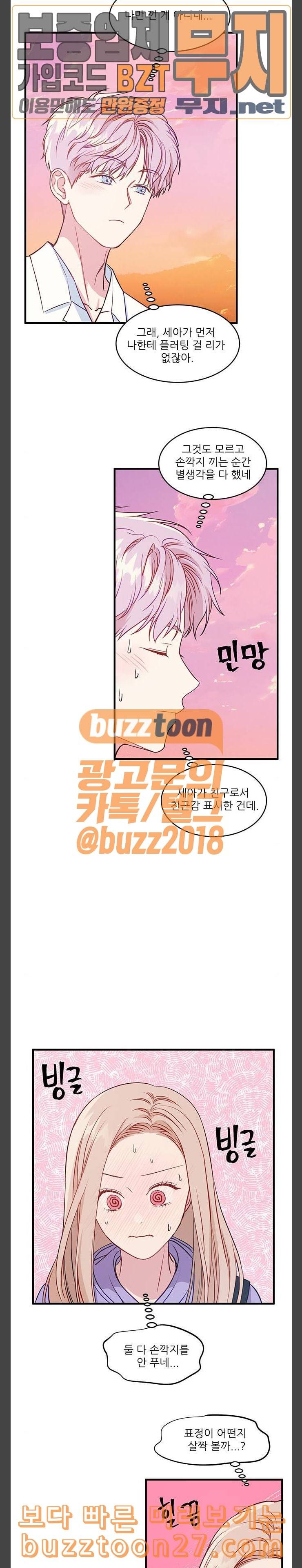 무주의 맹시 40화 4