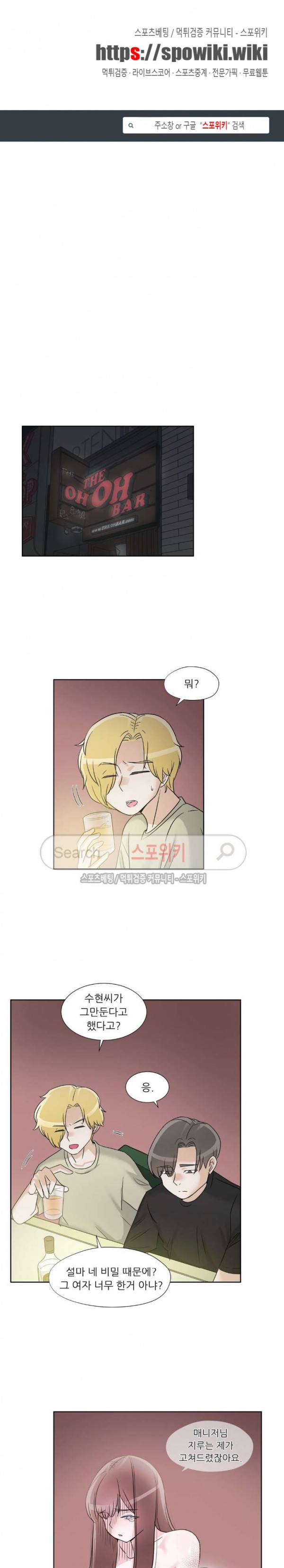 6번 남은 남자 67화 1