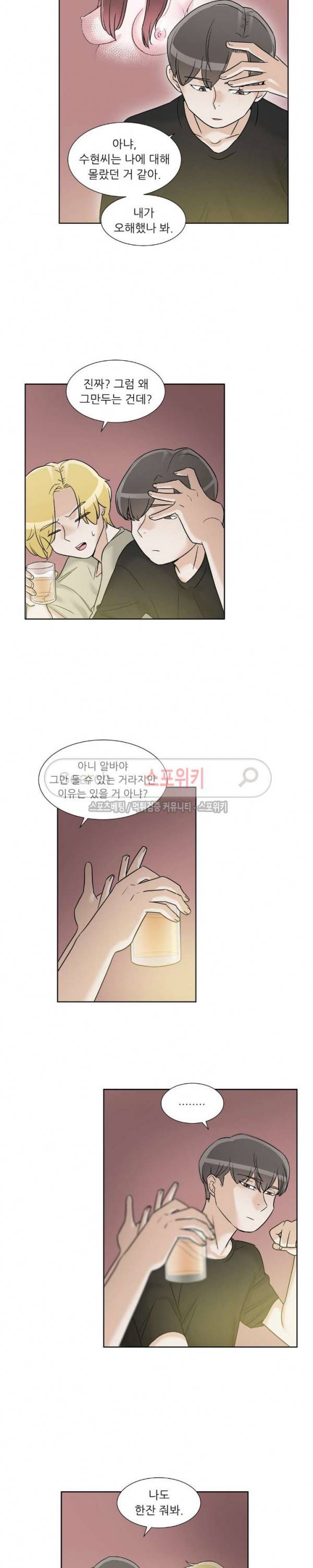 6번 남은 남자 67화 2