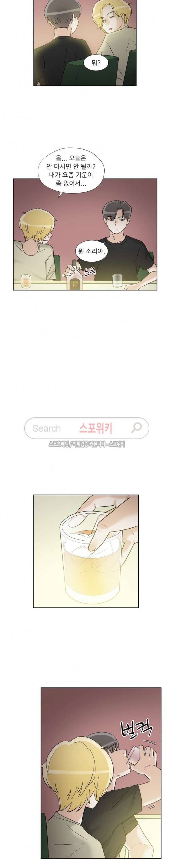 6번 남은 남자 67화 3