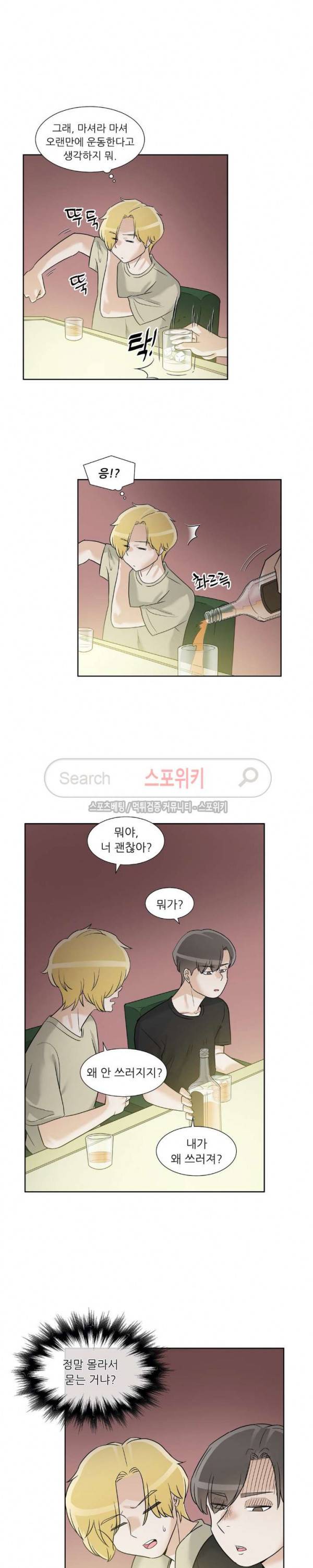 6번 남은 남자 67화 4