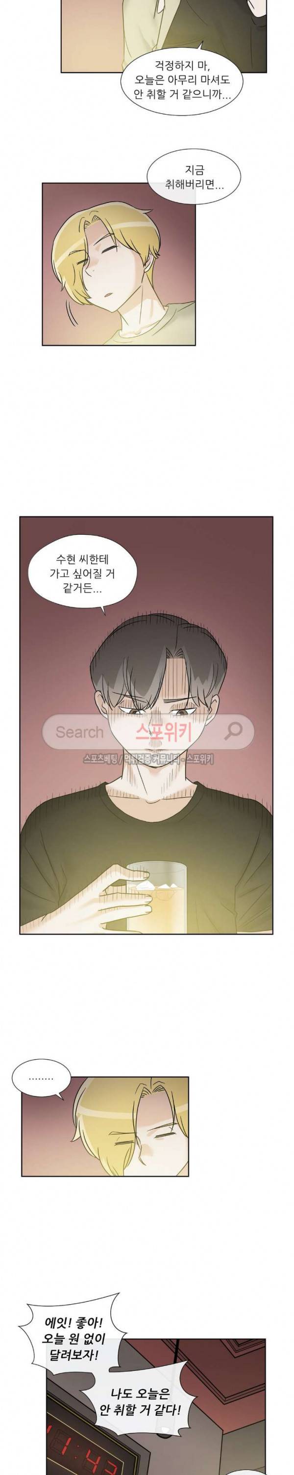 6번 남은 남자 67화 5