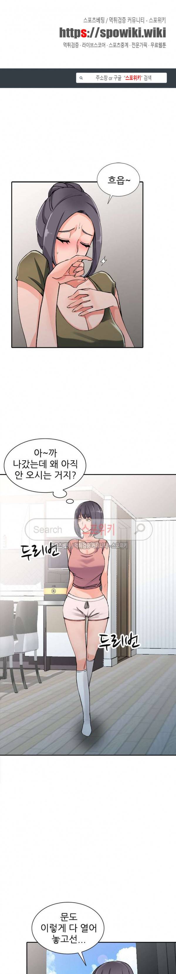별장 하녀들 12화 1