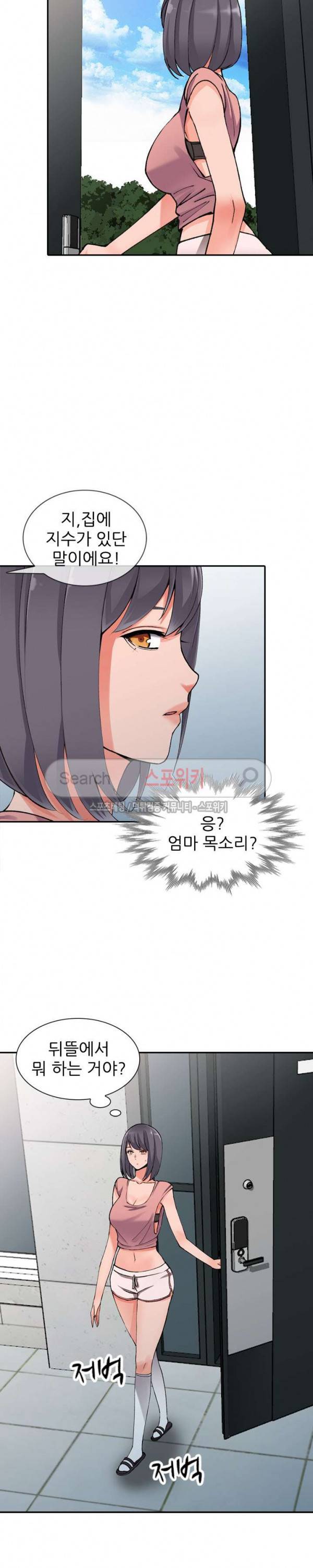 별장 하녀들 12화 2