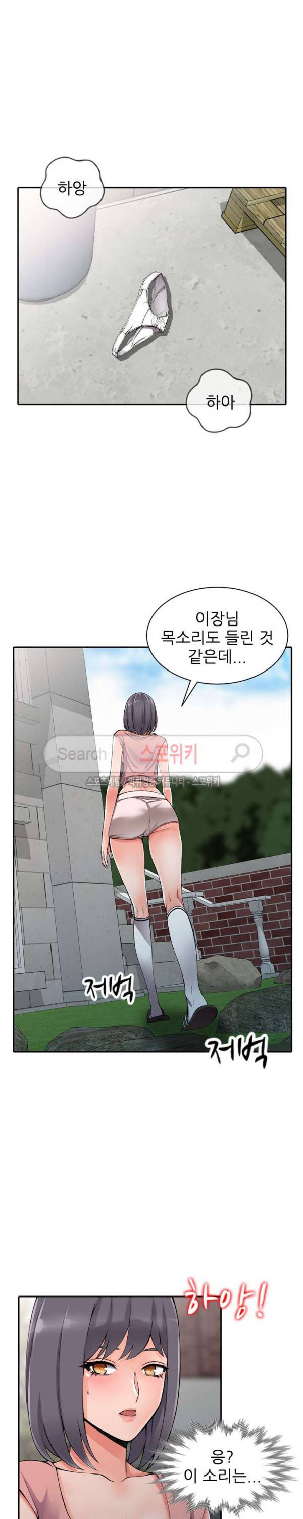 별장 하녀들 12화 4